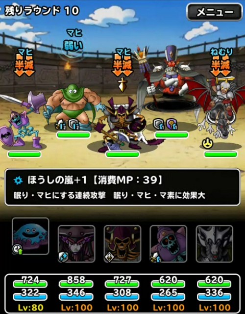 Level 726 育成 新生転生じめじめバブル とくぎ試し撃ち 適当にdqmsl