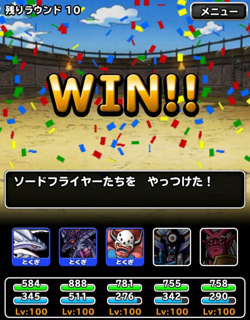 f:id:dqmsl-life:20171215112019j:plain f:id:dqmsl-life:20171215112019j:plain