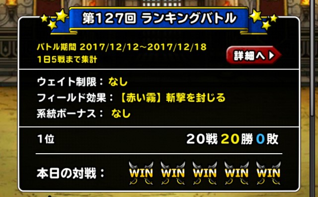 f:id:dqmsl-life:20171215112745j:plain f:id:dqmsl-life:20171215112745j:plain