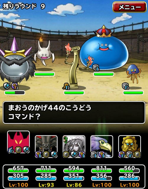 f:id:dqmsl-life:20171218124334j:plain