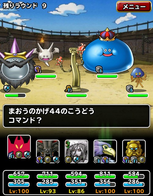 f:id:dqmsl-life:20171218124451j:plain