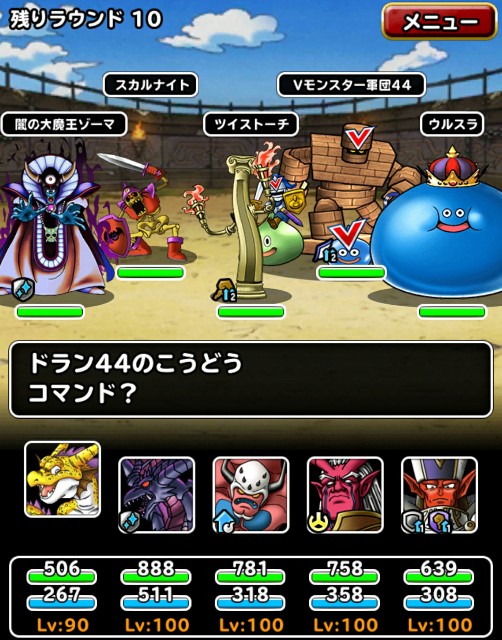 f:id:dqmsl-life:20171220134744j:plain
