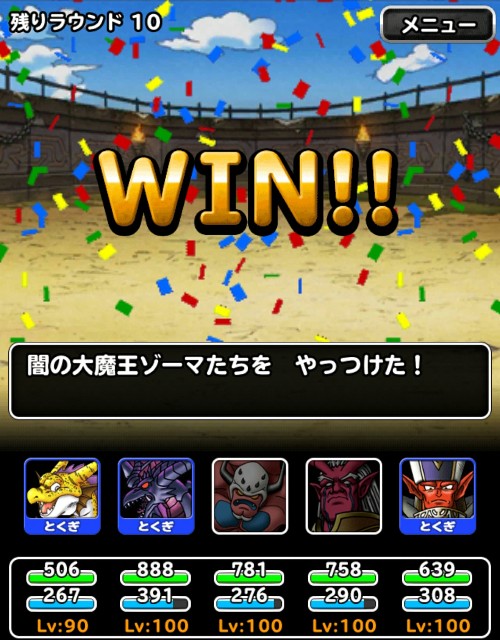 f:id:dqmsl-life:20171220135216j:plain