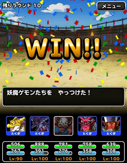 f:id:dqmsl-life:20171220135445j:plain