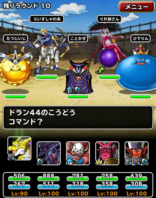 f:id:dqmsl-life:20171220135510j:plain