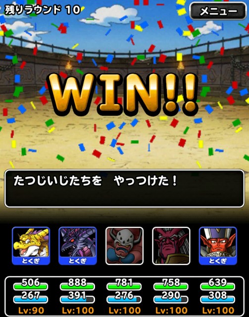 f:id:dqmsl-life:20171220135526j:plain