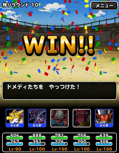 f:id:dqmsl-life:20171220135620j:plain