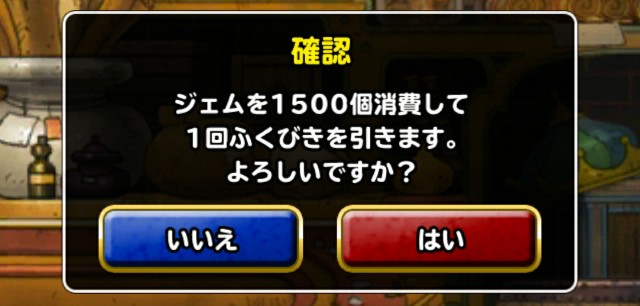 f:id:dqmsl-life:20171221034627j:plain
