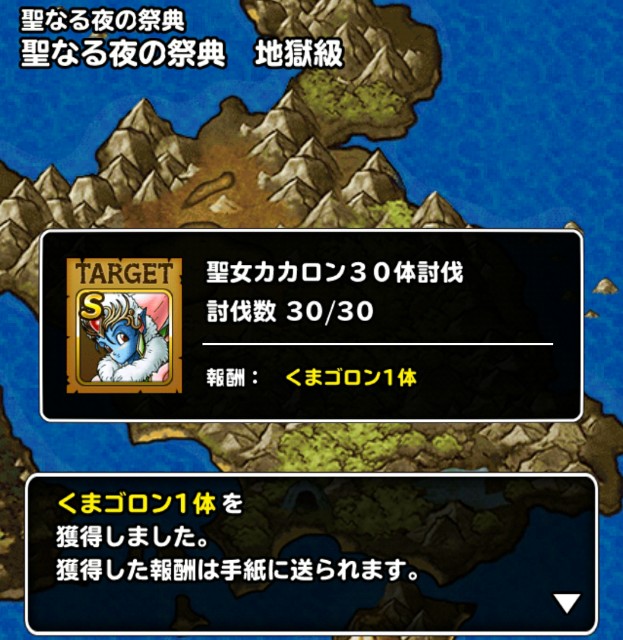 Level 750 雑談 くまゴロンと魔王くじ 適当にdqmsl