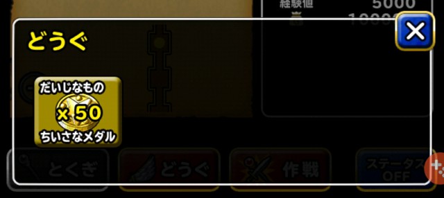 f:id:dqmsl-life:20171221212032j:plain
