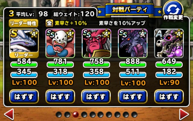 f:id:dqmsl-life:20171224161251j:plain