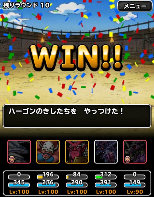 f:id:dqmsl-life:20171224165949j:plain
