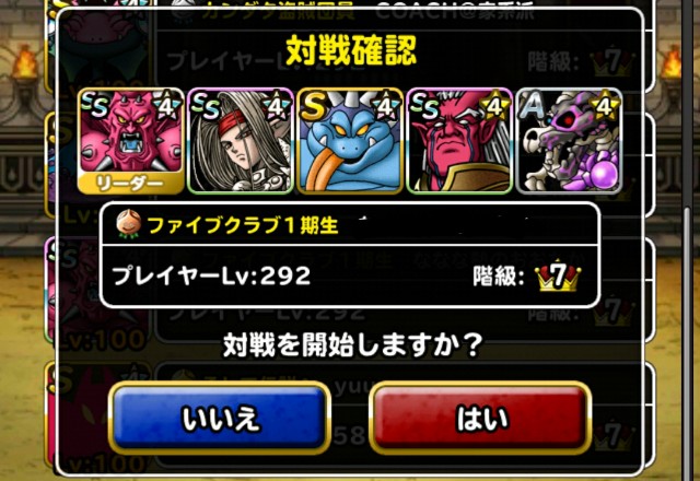 f:id:dqmsl-life:20171224170101j:plain