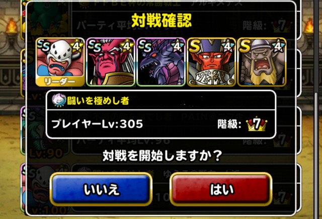 f:id:dqmsl-life:20171224170724j:plain