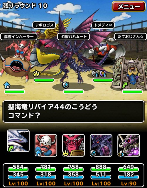 f:id:dqmsl-life:20171224172755j:plain
