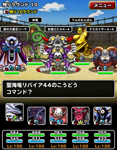 f:id:dqmsl-life:20171229173611j:plain