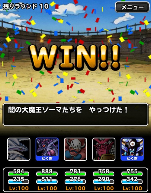 f:id:dqmsl-life:20171229173728j:plain