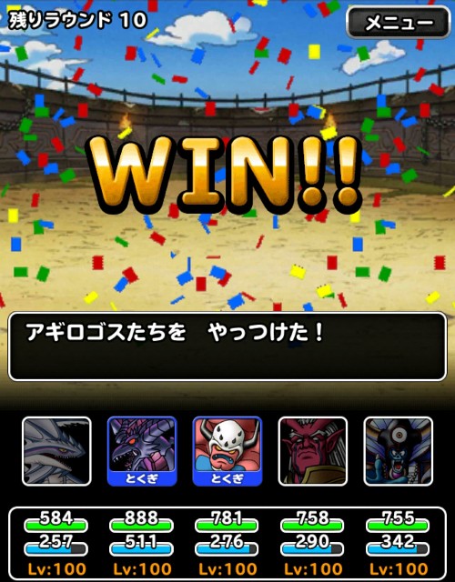 f:id:dqmsl-life:20171229173917j:plain