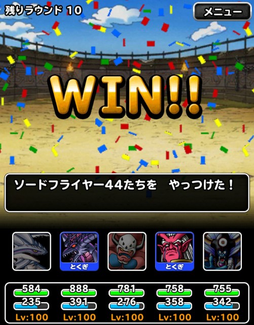 f:id:dqmsl-life:20171229174212j:plain