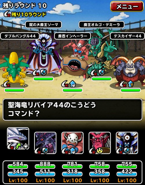 f:id:dqmsl-life:20171229174236j:plain