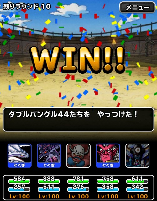 f:id:dqmsl-life:20171229174325j:plain
