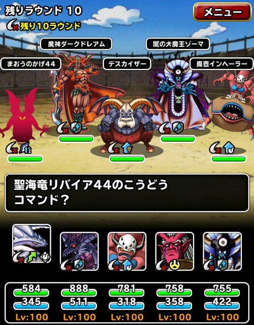 f:id:dqmsl-life:20171229174349j:plain