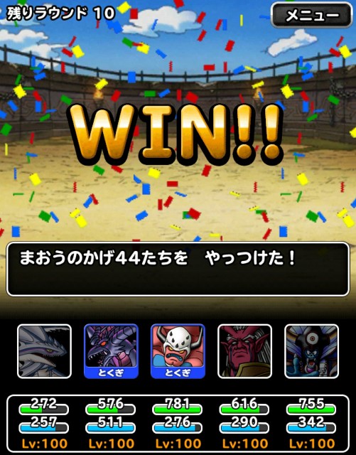 f:id:dqmsl-life:20171229174507j:plain