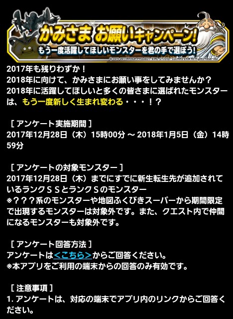 Level 766 雑談 年末年始のあれこれ 適当にdqmsl Level 766 雑談 年末年始のあれこれ 適当にdqmsl