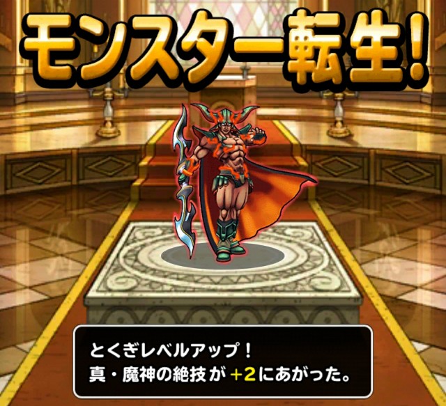 Level 800 育成 新生転生ダークドレアムと 真 魔神の絶技 試し撃ち 適当にdqmsl Level 800 育成 新生転生ダークドレアムと 真 魔神の絶技 試し撃ち 適当にdqmsl