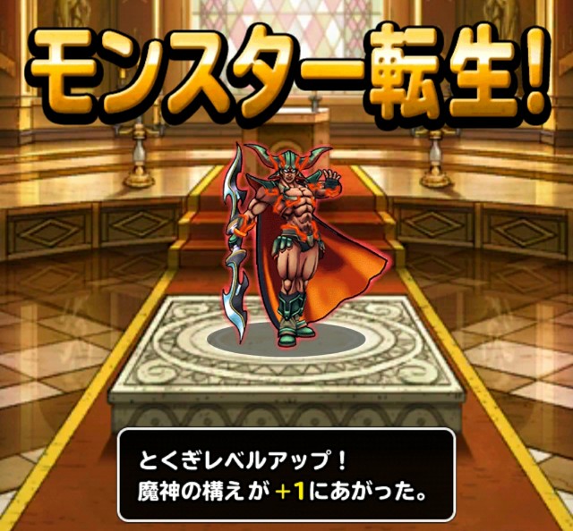 level.800【育成】新生転生ダークドレアムと『真・魔神の絶技』試し