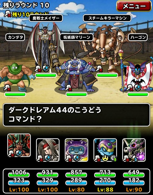 f:id:dqmsl-life:20180123114619j:plain