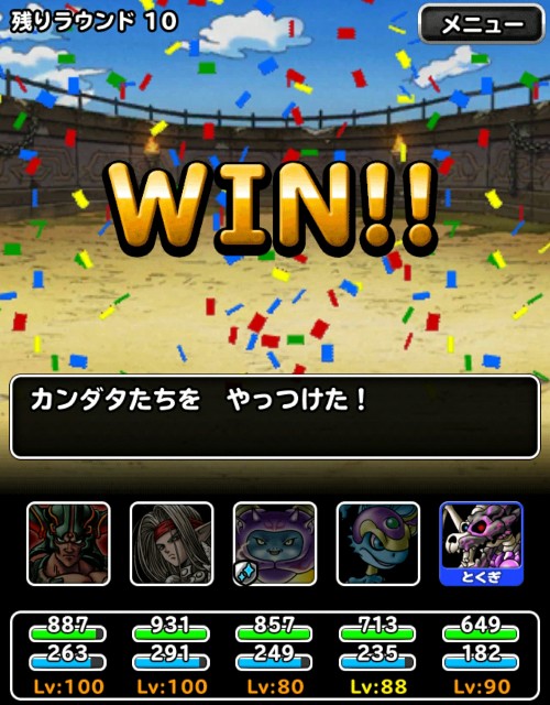 f:id:dqmsl-life:20180123114637j:plain