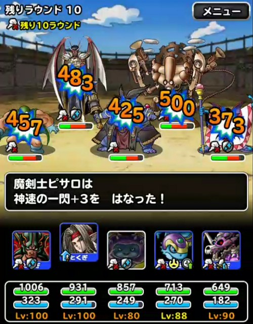 f:id:dqmsl-life:20180123114932j:plain