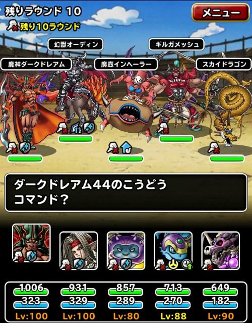 f:id:dqmsl-life:20180123120237j:plain