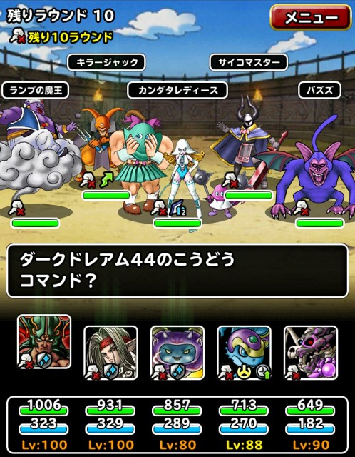 f:id:dqmsl-life:20180123120317j:plain