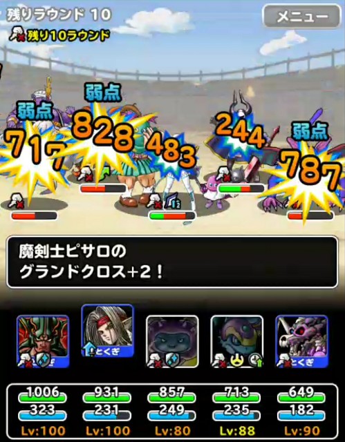 f:id:dqmsl-life:20180123120641j:plain