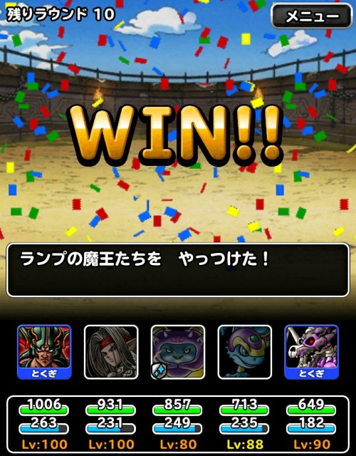 f:id:dqmsl-life:20180123120731j:plain