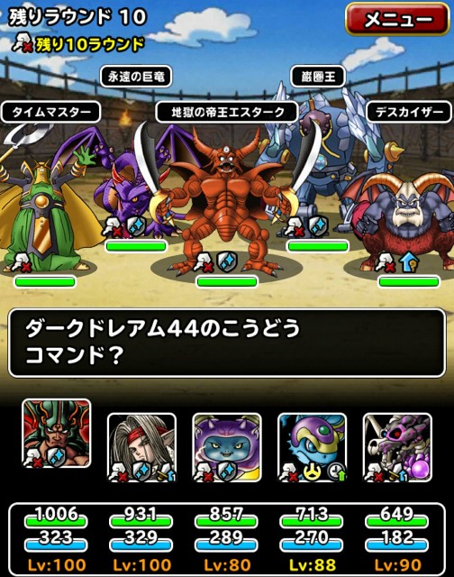 f:id:dqmsl-life:20180123120756j:plain
