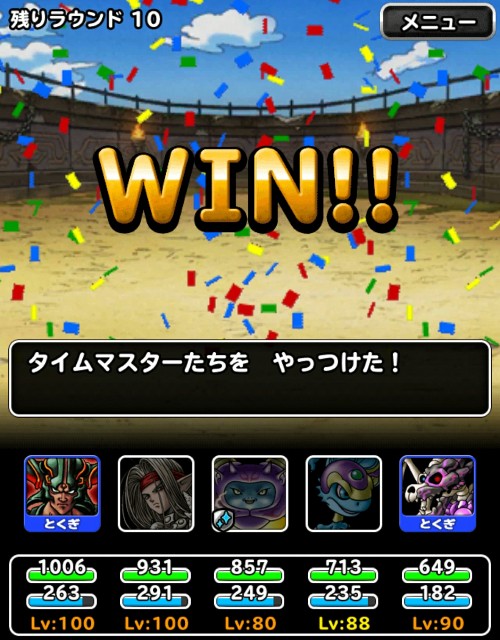 f:id:dqmsl-life:20180123120808j:plain