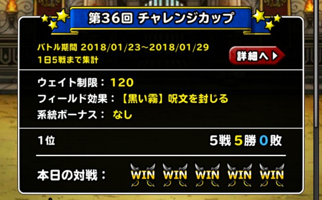 f:id:dqmsl-life:20180123121017j:plain
