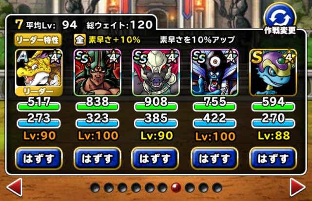 f:id:dqmsl-life:20180126083055j:plain