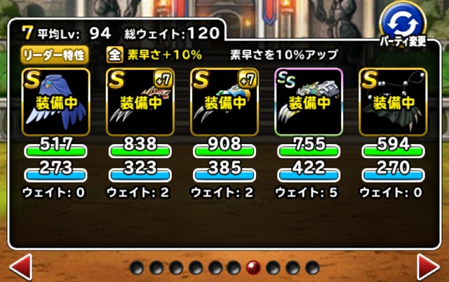 f:id:dqmsl-life:20180126083107j:plain