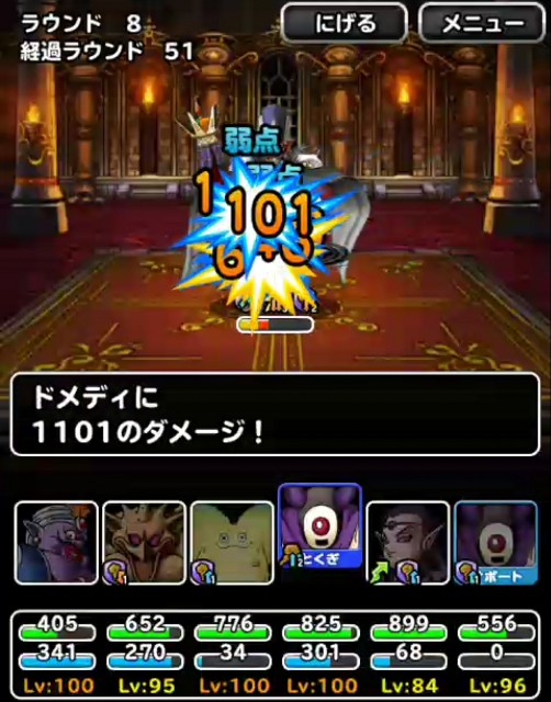 Level 5 悪魔系のみ 幻魔の搭 ドメディ攻略 適当にdqmsl