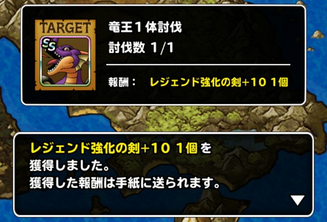 Level 2 系なし 竜王の襲来に挑戦 適当にdqmsl