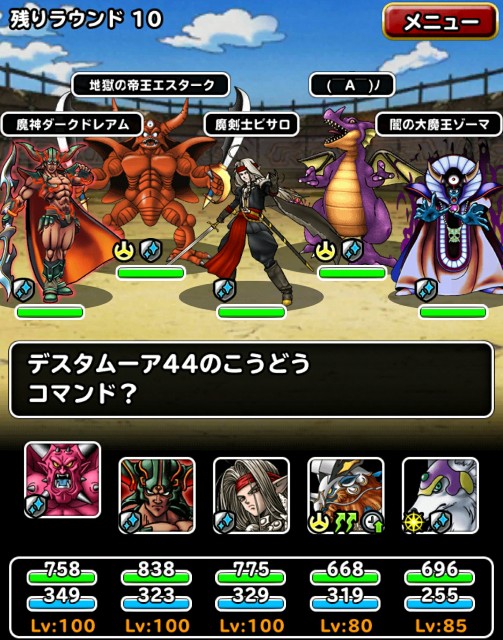 f:id:dqmsl-life:20180204094721j:plain