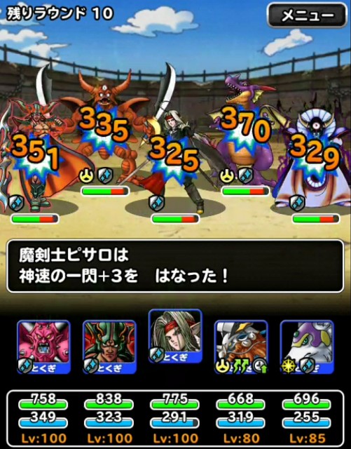 f:id:dqmsl-life:20180204095512j:plain