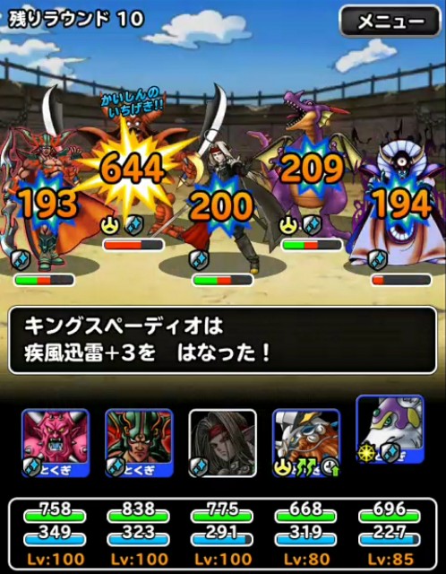 f:id:dqmsl-life:20180204095546j:plain