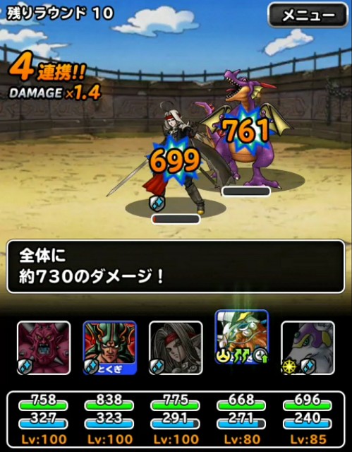 f:id:dqmsl-life:20180204095639j:plain
