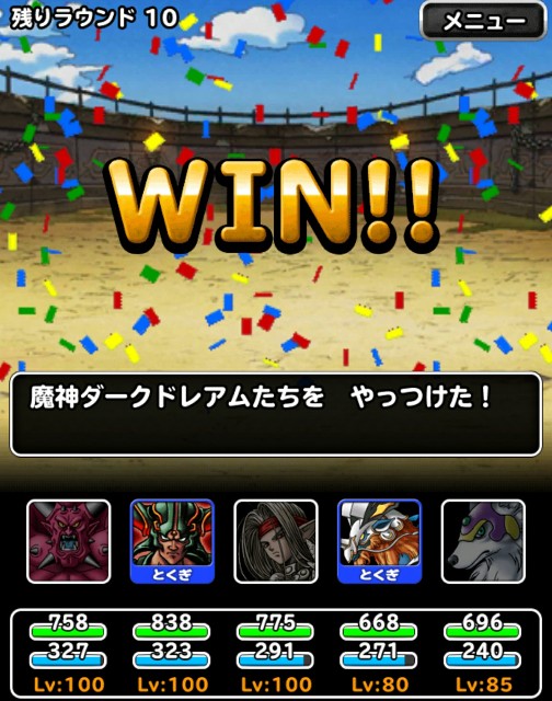 f:id:dqmsl-life:20180204095709j:plain