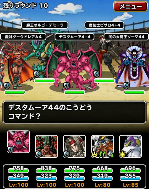 f:id:dqmsl-life:20180204111023j:plain